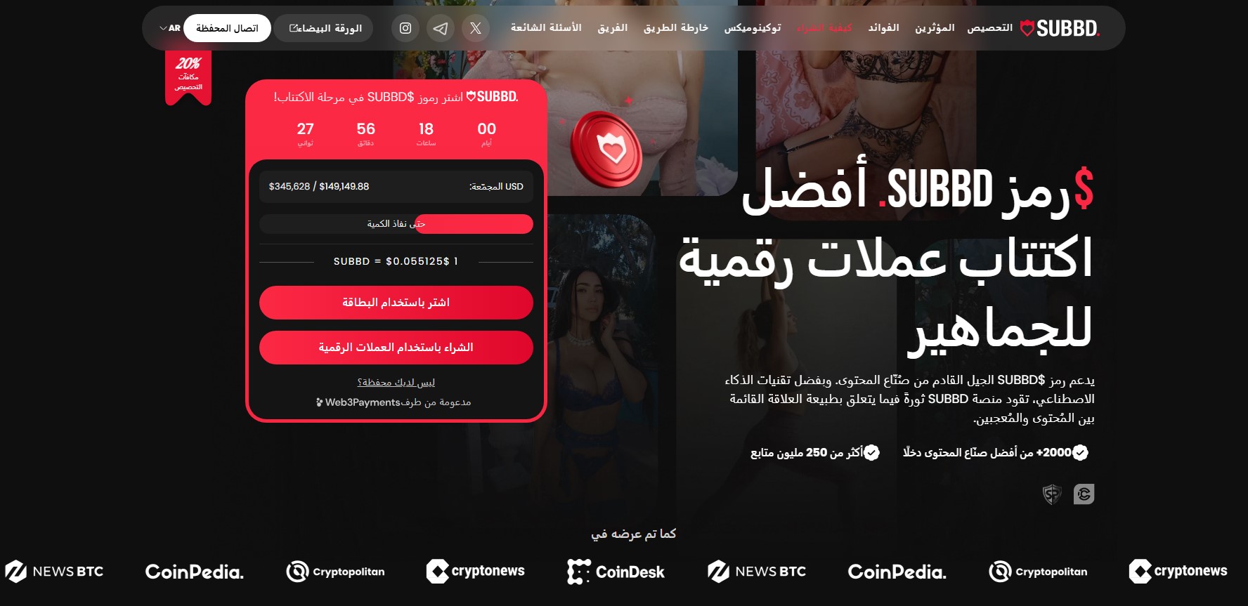 الموقع الرسمي لاكتتاب مشروع SUBBD