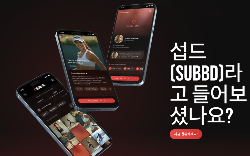 인기 ICO 섭드 인기 ICO 섭드